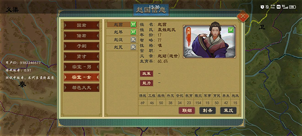 大周列国志官方版截图