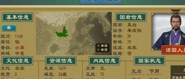 大周列国志官方版截图