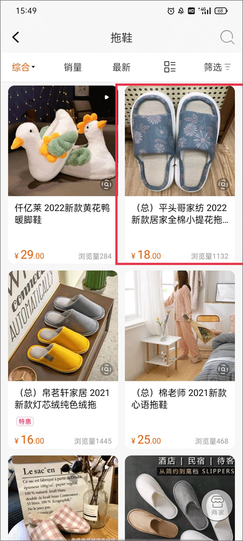 91家纺网销供货平台截图