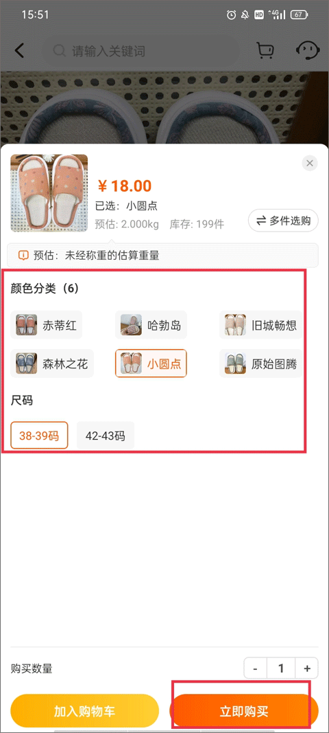 91家纺网销供货平台截图