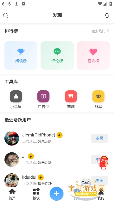 拾光社区截图0