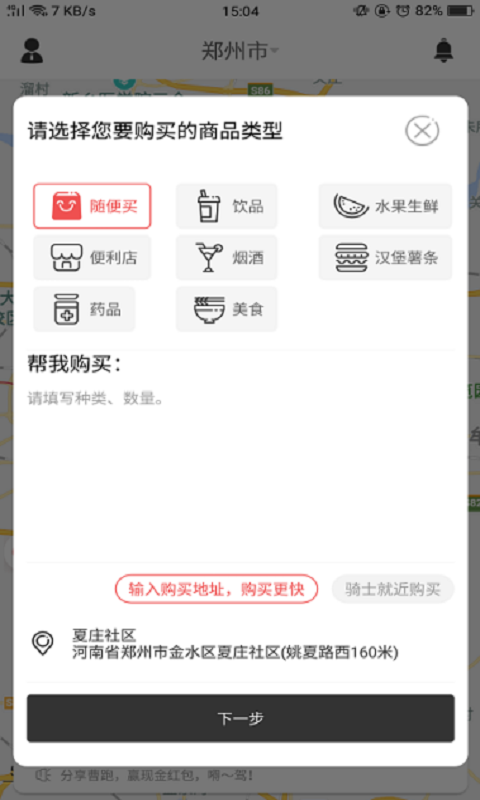 曹操跑腿官方版截图0