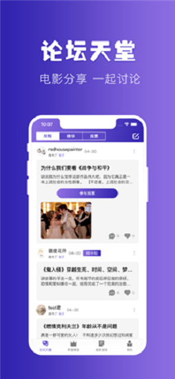 天堂电影正版截图