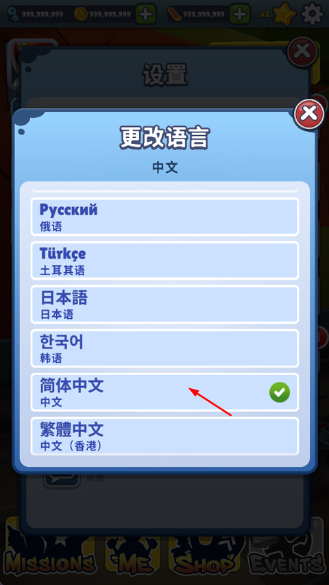 地铁跑酷开挂版截图