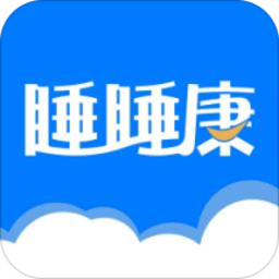 睡睡康 1.0