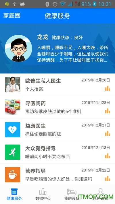 睡睡康截图0