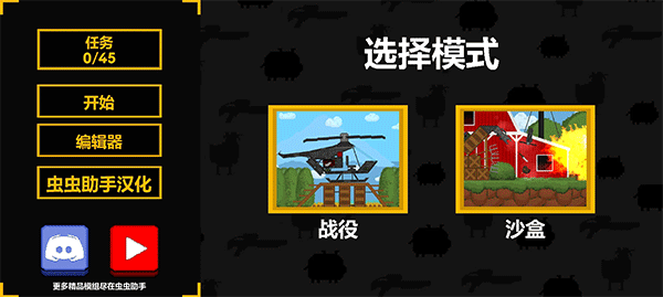 沙盒世界汉化版截图