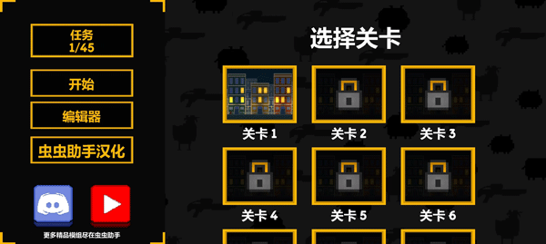 沙盒世界汉化版截图
