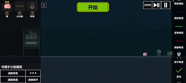 沙盒世界汉化版截图