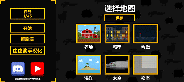 沙盒世界汉化版截图