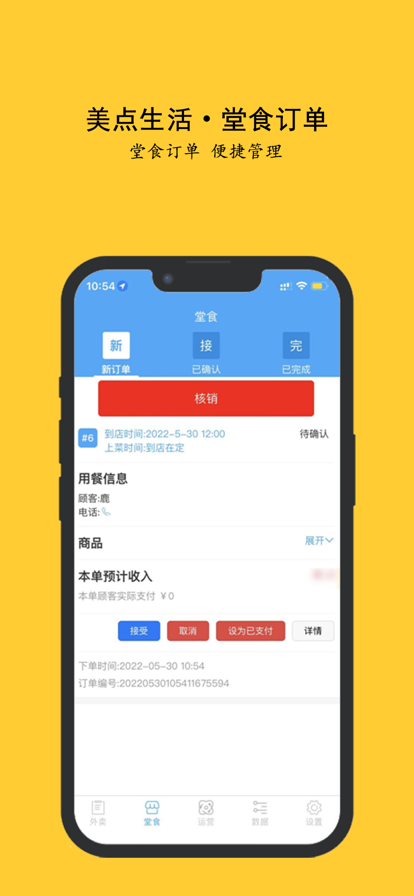 点生活截图0