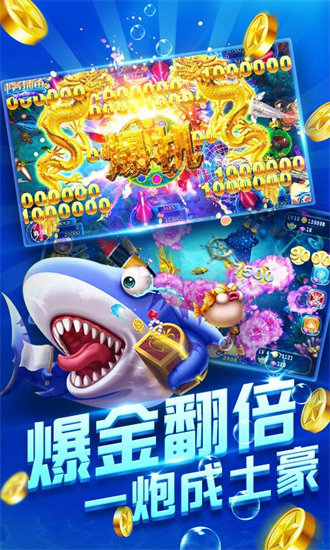大精鱼网页版1.0.2更新截图0