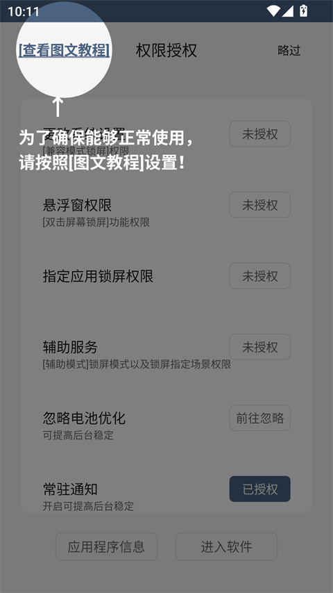 引力锁屏app截图
