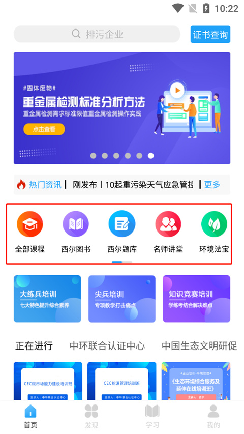 西尔云学苑app截图