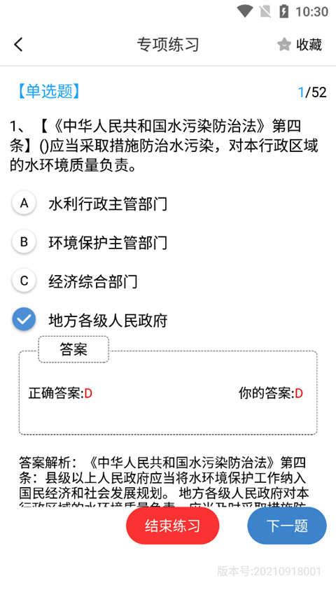 西尔云学苑app截图