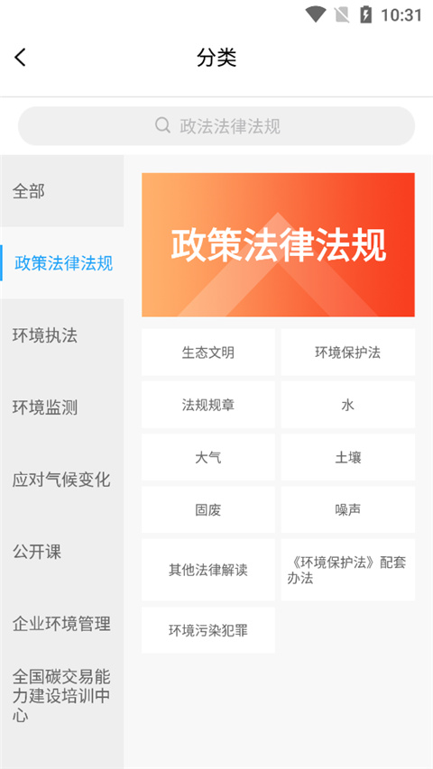 西尔云学苑app截图