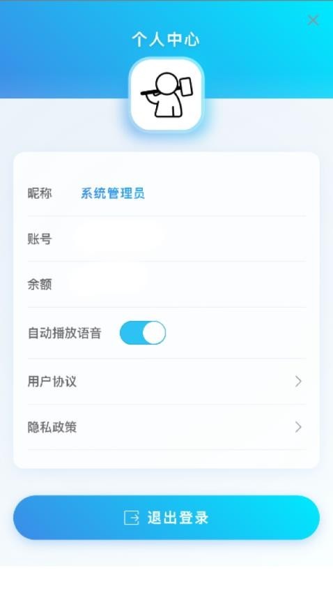 炼刀机器人截图