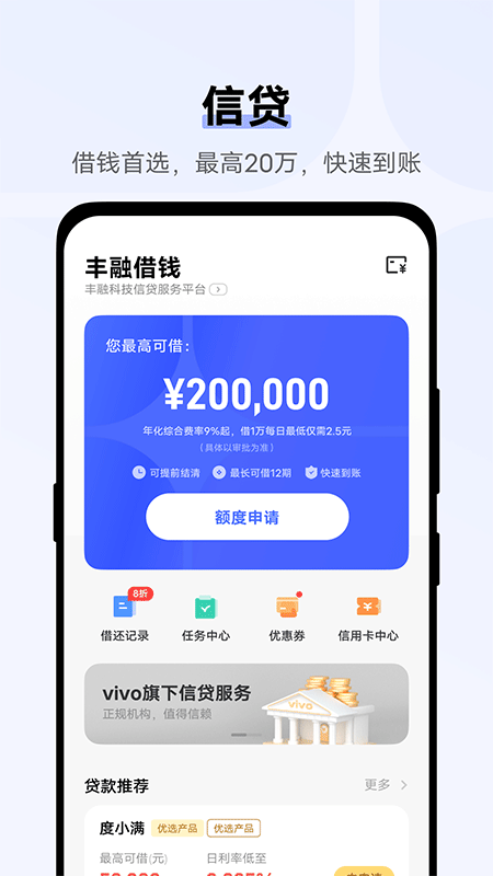 vivo钱包app截图