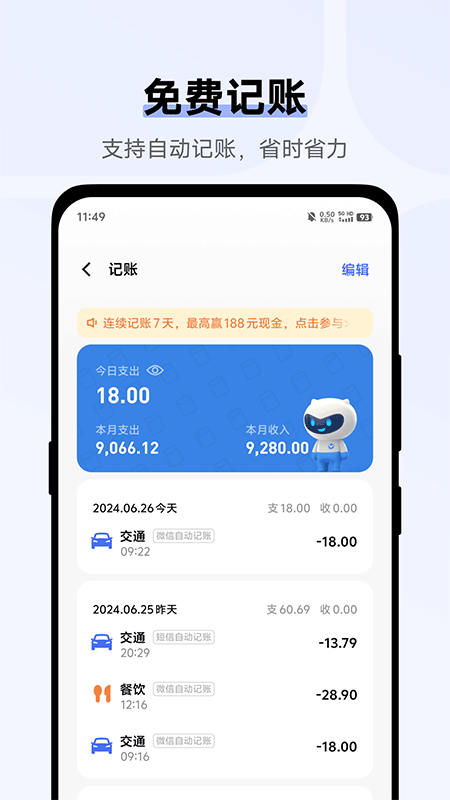 vivo钱包app截图