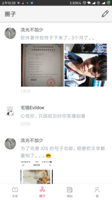 若古截图0
