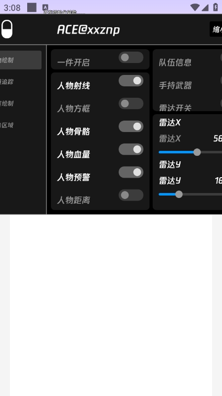 ACE直装和平精英截图