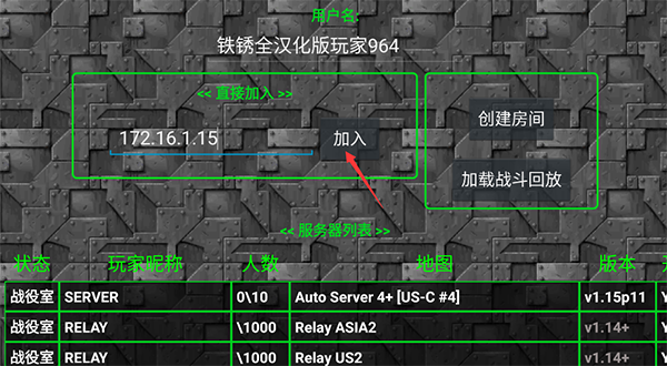 铁锈战争最新版截图
