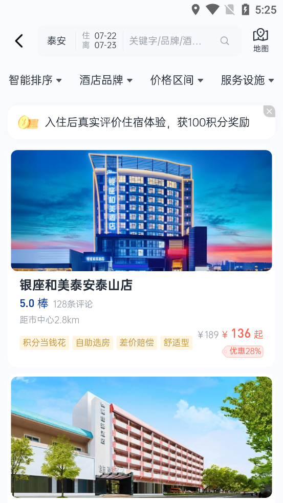 礼住app截图1