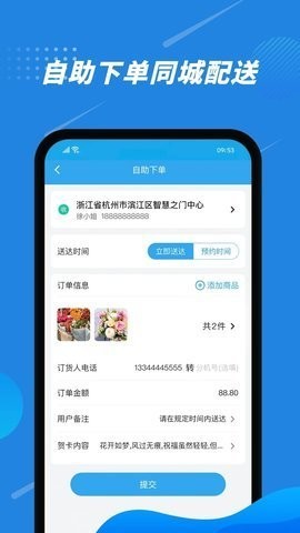 花集通截图0