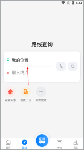 益阳行公交app截图