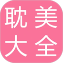 耽美小说h文免费手机版