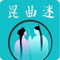 昆曲迷 安卓版v1.5.2