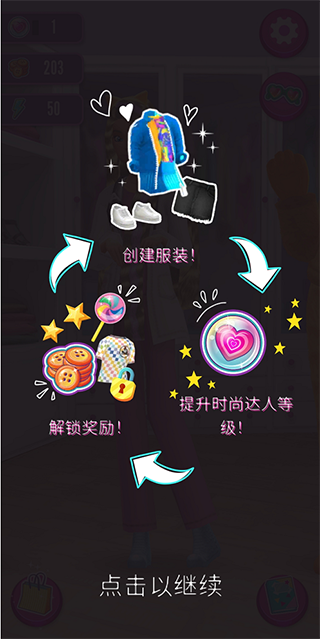 芭比时尚衣橱游戏截图