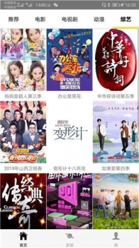 桃花影院截图0