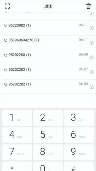 协同通信app截图