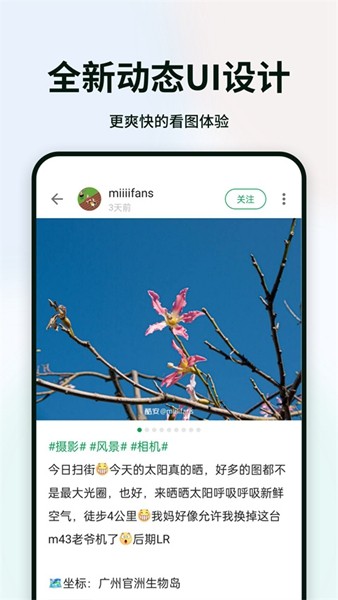 酷安论坛官网手机版截图