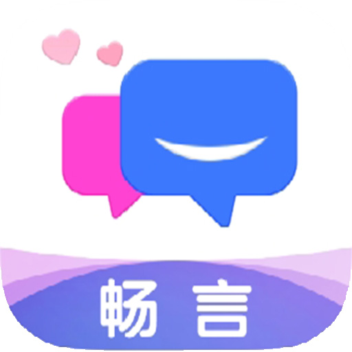 畅言 1.0