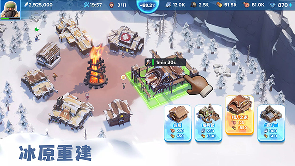 Whiteout Survival安装器截图0
