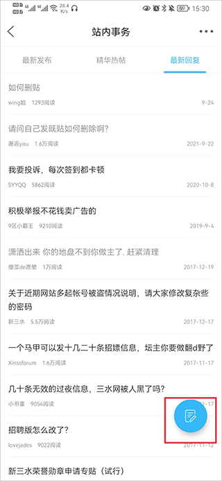 新三水app截图2