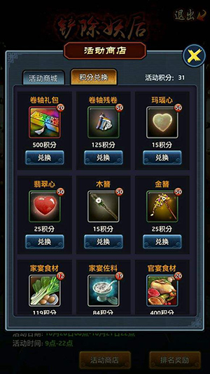 极品芝麻官华为版本截图