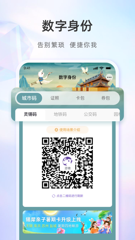 灵锡app截图