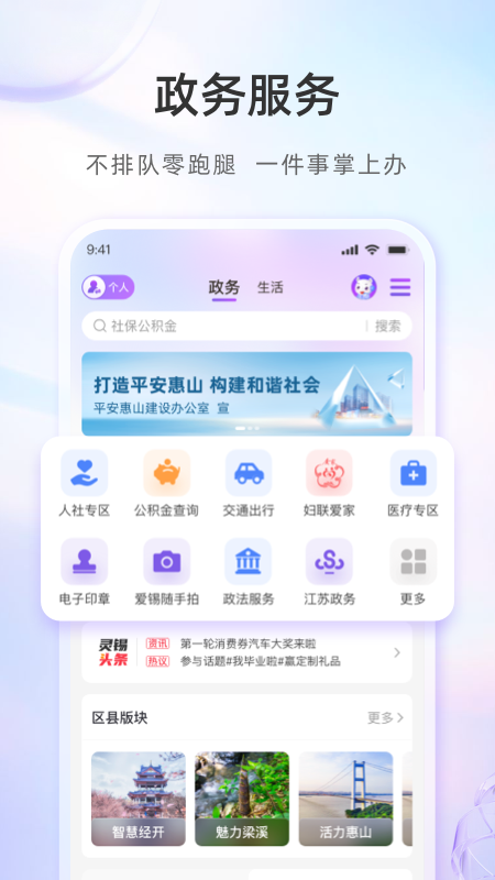 灵锡app截图