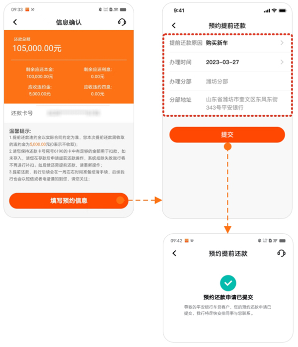 平安口袋银行app最新版本截图