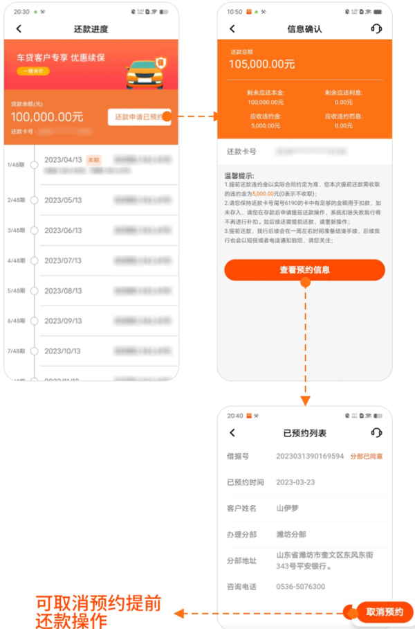平安口袋银行app最新版本截图