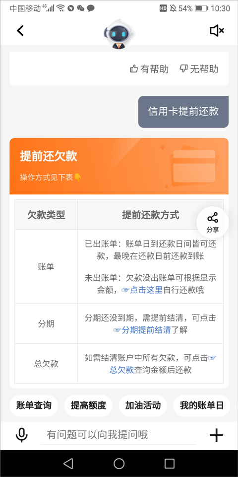 平安口袋银行app最新版本截图