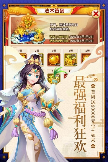 少年西游记最新版截图