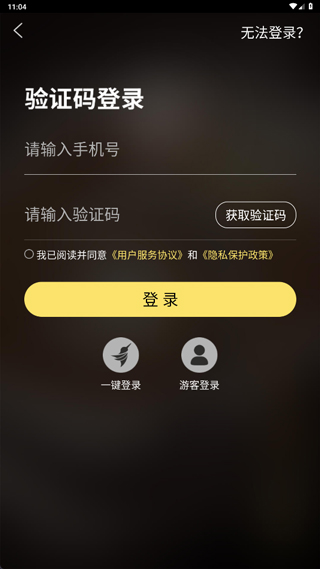 问真八字排盘app截图