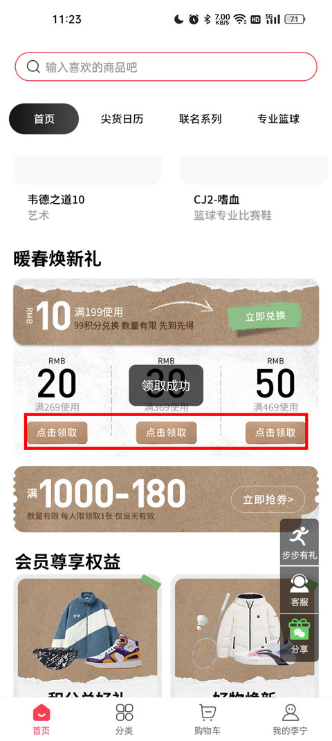 李宁官方旗舰店app截图
