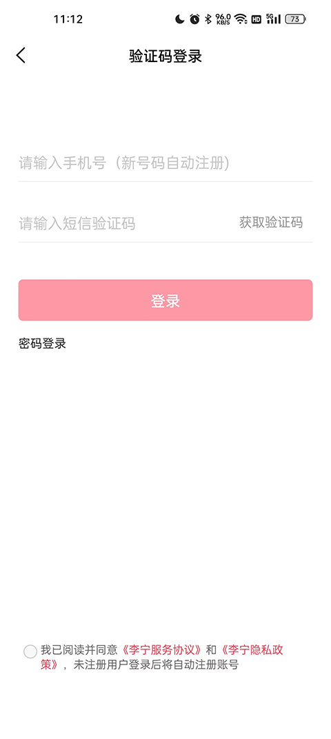李宁官方旗舰店app截图