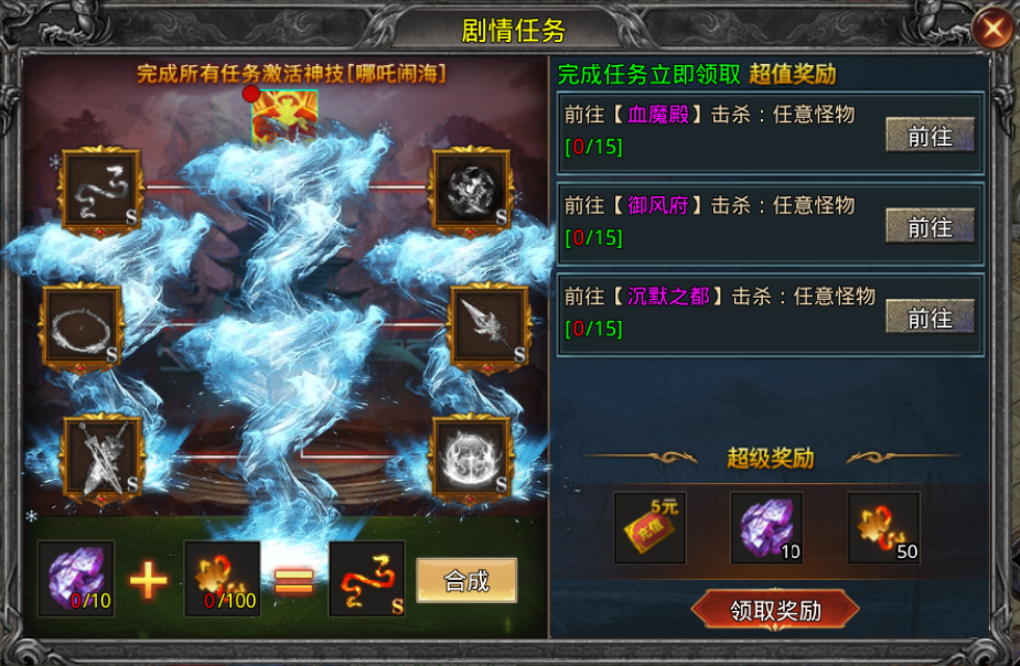 传说大陆九游版截图