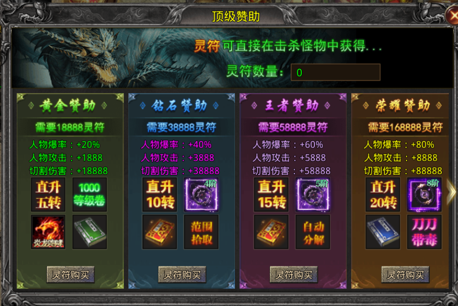 传说大陆九游版截图